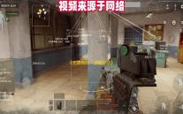 《无畏契约：源能行动》灵敏度设置方案